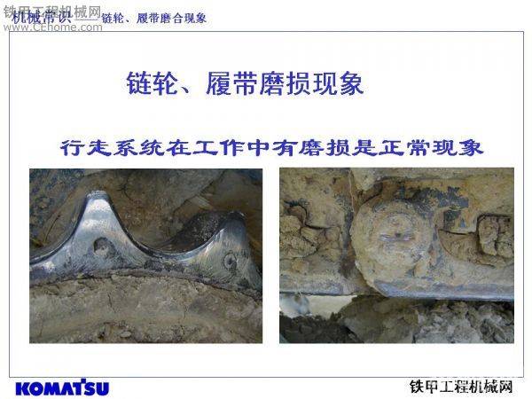 挖掘機機手培訓教材