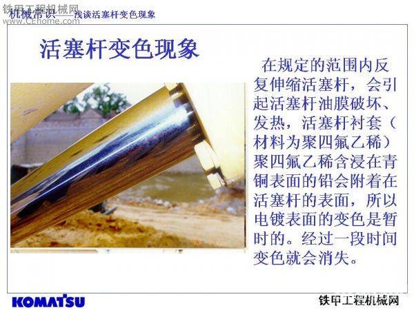 挖掘機機手培訓教材
