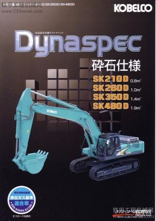 神钢挖掘机美图