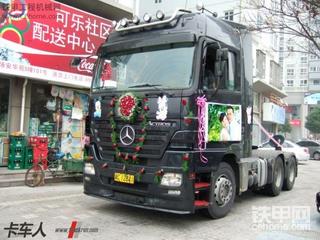 这样的结婚太牛了