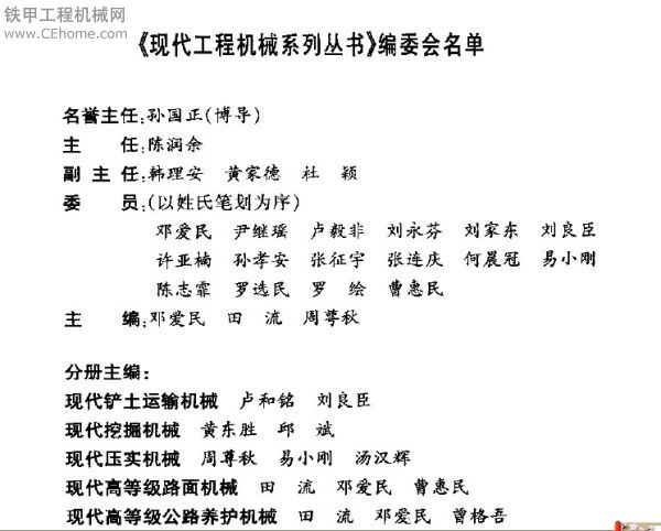 《挖掘機(jī)械技術(shù)》研發(fā)設(shè)計(jì)得力助手下載