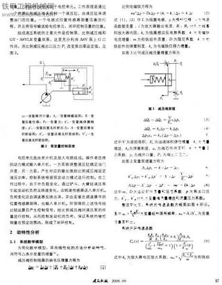 全液压挖掘机分工况转速感应控制-1