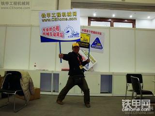 铁甲论坛网友齐聚北京BICES展