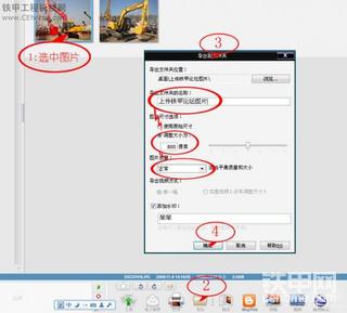 Picasa图片压缩教程