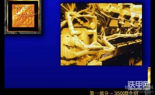 卡特3500B发动机结构