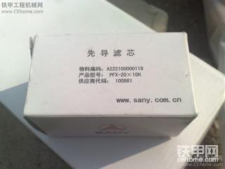 三一65C換液壓油用到的濾芯