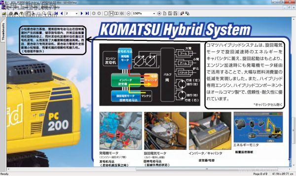 全面解析小松PC200-8MO混合動力挖掘機！