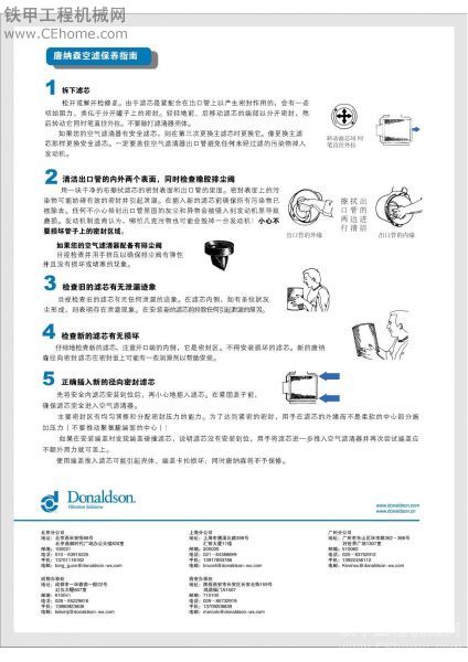 唐納森空濾保養(yǎng)使用注意事項