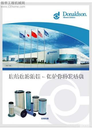 唐纳森空滤保养使用注意事项