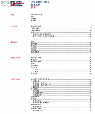 萨奥90系列轴向变量泵技术样本（对产品设计有用）