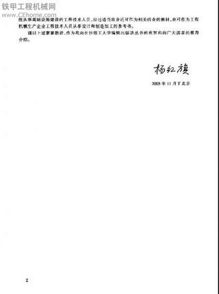 书籍-现代挖掘机械