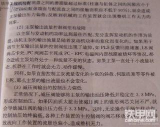 小松200-6的维修和排除！