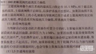 小松200-6的维修和排除！