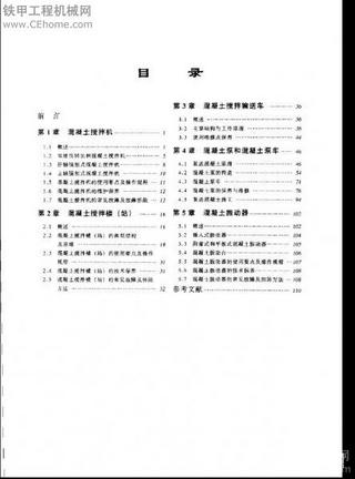 书籍-《混凝土机械》