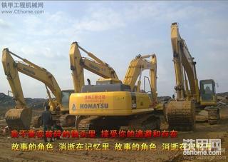 [龙江河原创分享]我的小松400-7使用心得