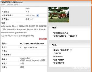 来看看法国佬的挖掘机！~极品~！