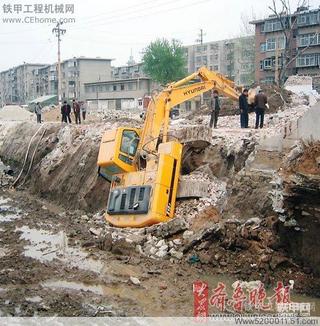 大宇和现代事故