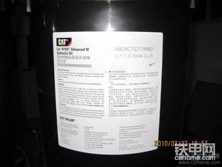 今天跟威斯特采购的卡特液压油