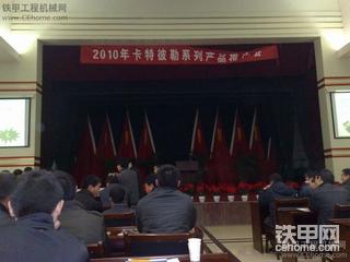 昨天參加了卡特展示會