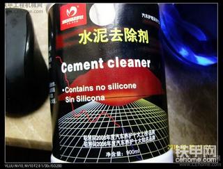 清除機(jī)身水泥的大殺器