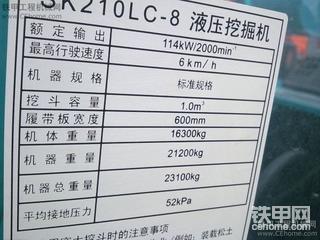 有关神钢挖掘机的重量