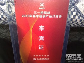 合肥湘元2010年春季超级订货会